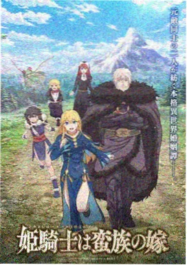 第 215 集 旧盟书简 画面